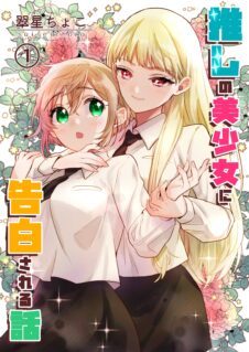 Komik Yuzu and Rika