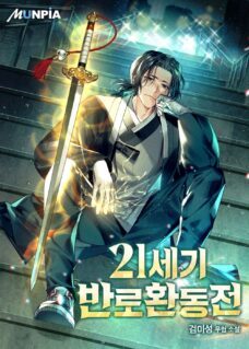 Komik 21st Century Retrogression