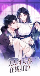 Komik Cool Madam Proves Others Wrong Online