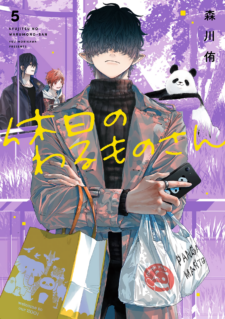 Komik Kyuujitsu no Warumono-san