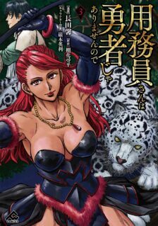 Komik Yomuin-san wa Yuusha ja Arimasenno de