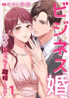 Komik Business Kon – Suki ni Nattara Rikon shimasu