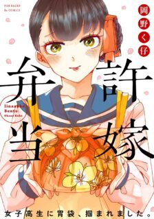Komik Iinazuke Bentou