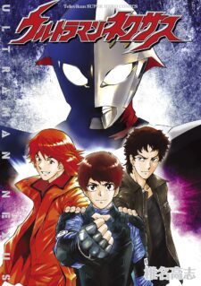 Komik Ultraman Nexus