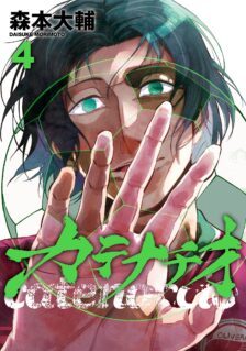 Komik Catenaccio