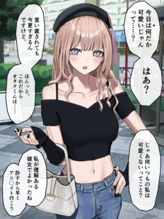 Komik Jojoni Deremi ga Mashiteku Tsundere Gyaru