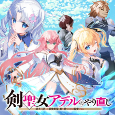Komik Kenseijo Adel no Yarinaoshi
