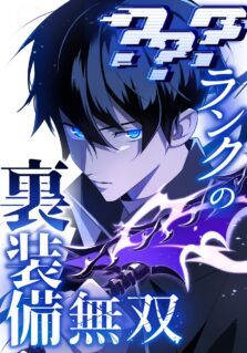 Komik ??? Rank no Ura Soubi Musou