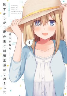 Komik Hazukashigariya no Tsuma to Shinkon Seikatsu Hajimemashita