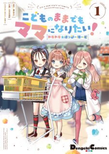 Komik Kodomo no Mama demo Mama ni naritai! – Dokidoki★Happy Home