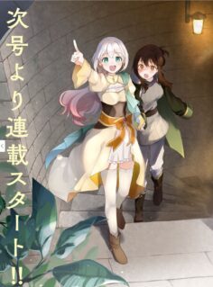 Komik Muryoku Seijo to Munou Oujo