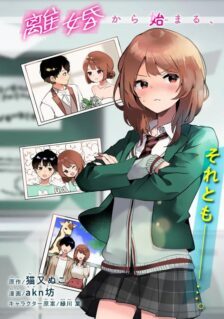 Komik Ore no Kurasu ni Wakagaetta Moto Yome ga Iru