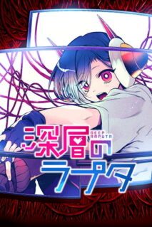 Komik Shinsou no Raputa