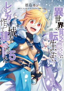 Komik Isekai no Binbou Nouka ni Tensei Shita Node, Renga wo Tsukutte Shiro wo Tateru Koto ni Shimashita