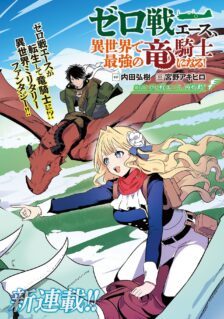 Komik Zero Sen Ace, Isekai de Saikyou no Ryuu Kishi ni naru!