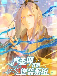 Komik Counterattacking System Available At The Grand Ascension Stage