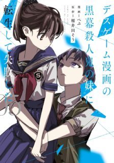 Komik Death Game Manga no Kuromaku Satsujinki no Imouto ni Tensei shite Shippaishita