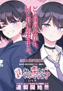 Komik Multiverse no Watashi, Koishite Ii desu ka?