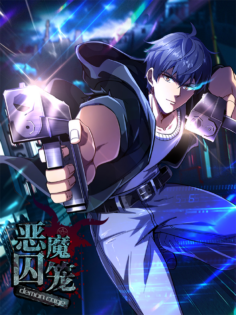 Komik Demon Cage