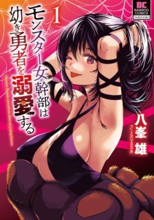 Komik Monster Onna Kanbu wa Osanaki Yuusha wo Dekiaisuru