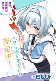 Komik Shikisai no Mahou