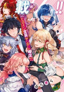 Komik Yamu ni Yamarenu!