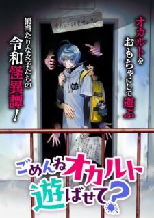 Komik Gomen ne okaruto asoba sete?