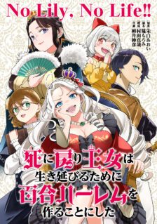 Komik Shi ni Modori Oujo wa Ikinobiru Tameni Yuri Harem wo Tsukuru Koto ni Shita