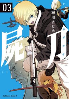 Komik Shikabane Gatana