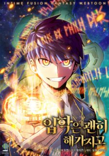 Komik Admission is a Waste of Time