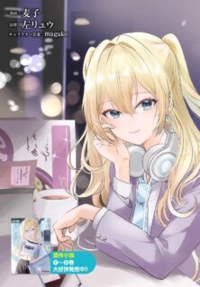 Komik Houkago, Family Restaurant de, Class no Ano Ko to