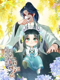 Komik I’ll Pay for your Life, Let’s Both Go Crazy Together!