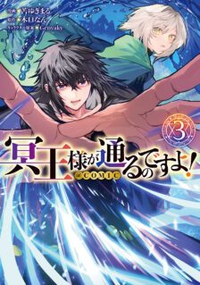 Komik Meiou-sama ga Tooru no desu yo!