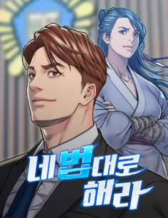 Komik Do It Your Way