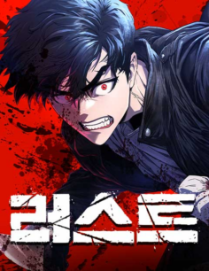 Komik Rust