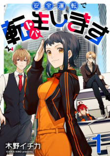 Komik Anzen Unten de Tobashimasu