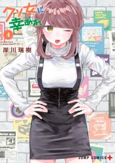 Komik Kuso Onna ni Sachiare