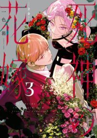 Background Cover