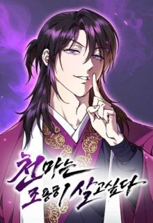 Komik The Heavenly Demon Wants A Quiet Life