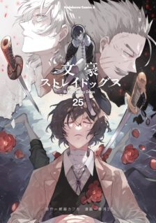 Komik Bungou Stray Dogs