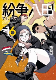 Komik Funsou deshitara Hatta made
