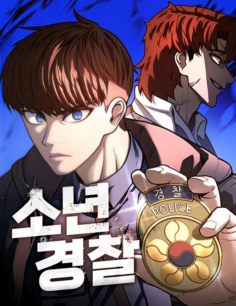 Komik Juvenile Police