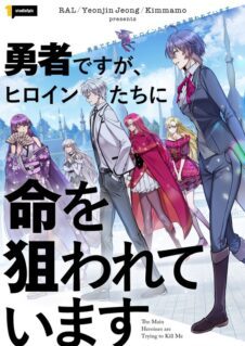 Komik Im the Hero but the Main Heroines Are Trying to Kill Me