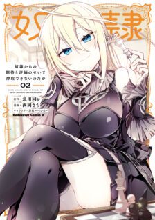 Komik Dorei kara no Kitai to Hyouka no sei de Sakushu dekinai no daga