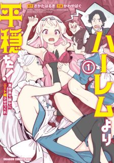 Komik Harem yori Heion wo! Isekai de Shizuka ni Neet Himesasetekure