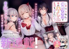 Komik Te ni Ireta Saimin Appli de Yume no Harem Seikatsu o Okuritai