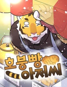 Komik Uncle Bungeoppang
