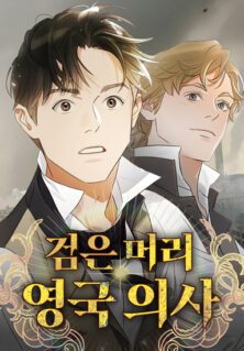Komik The Black-Haired British Doctor