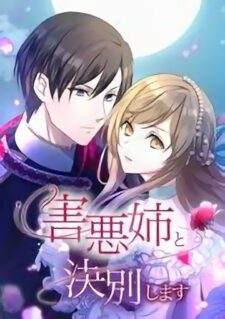 Komik Gaiaku Ane to Ketsubetsu Shimasu