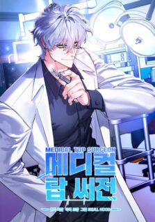 Komik Top Medical Surgeon